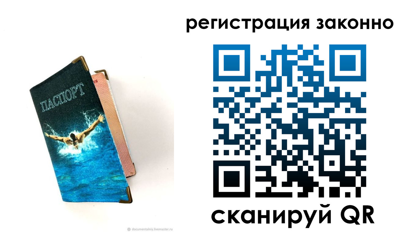 прописка в квартире в Аткарске