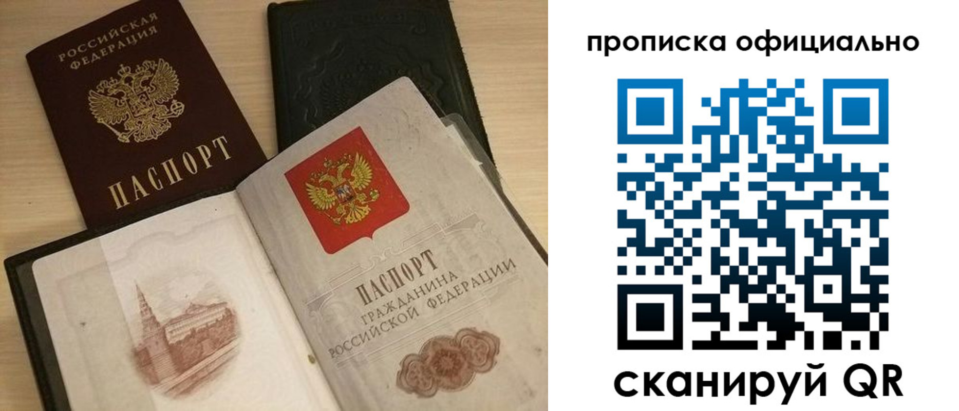 временная регистрация гарантия в Аткарске