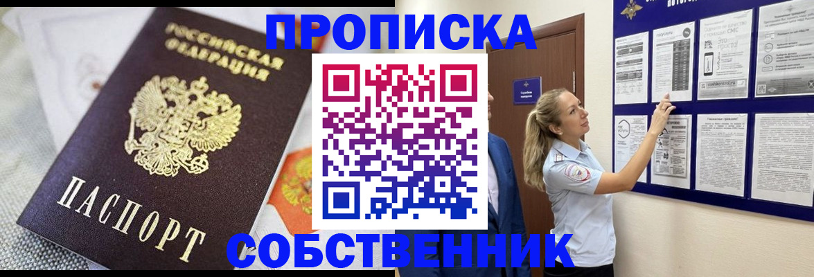 прописка для кредита в Аткарске