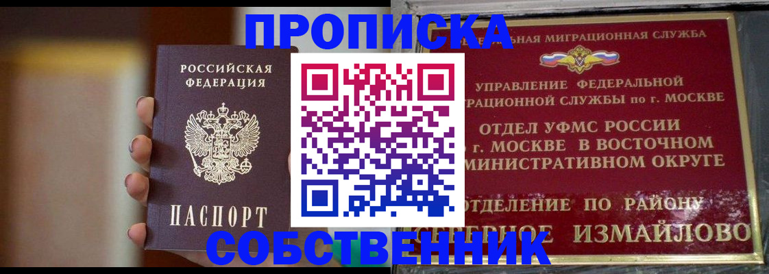 где прописаться в Аткарске